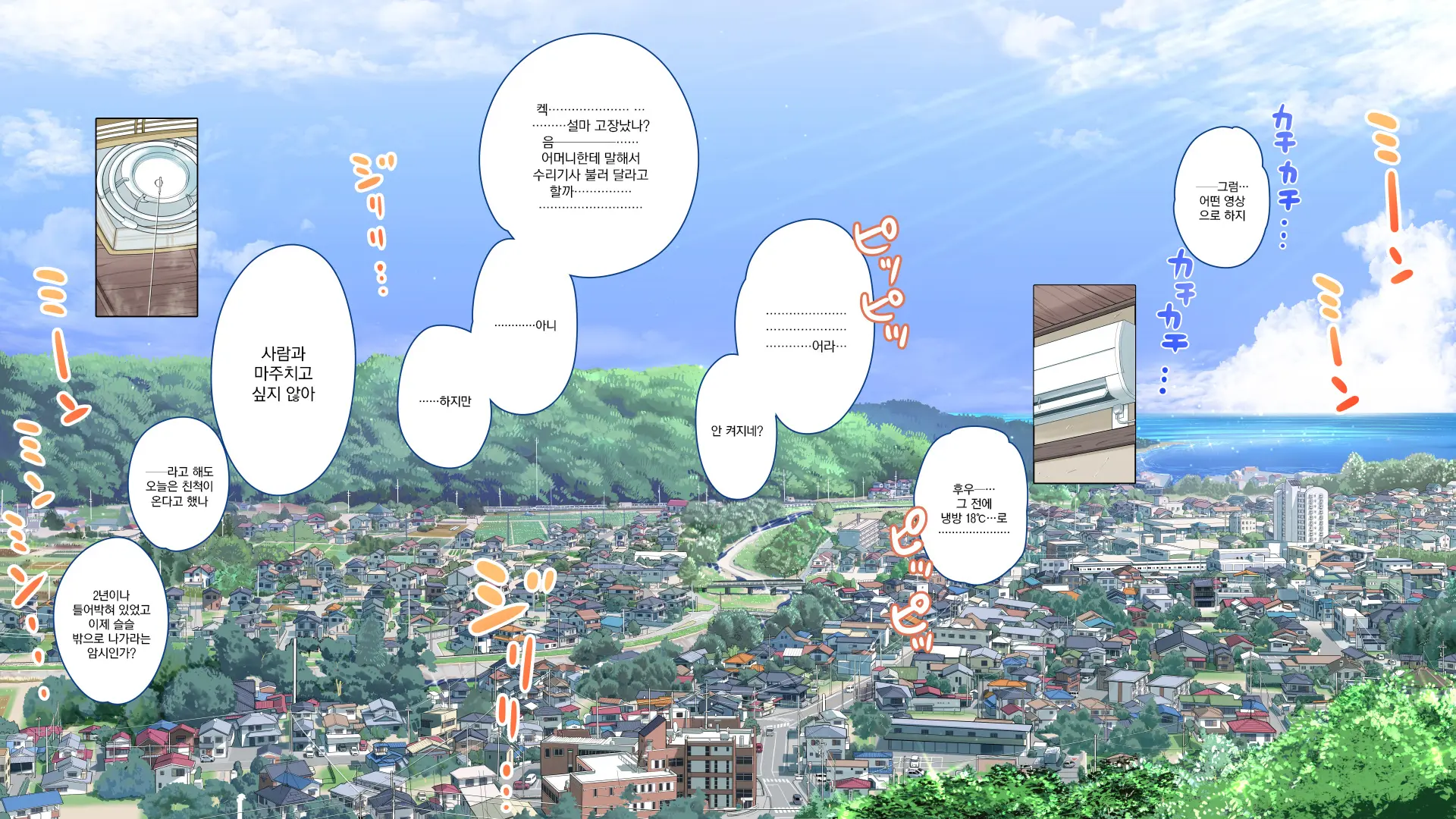 Jitakukeibiin No Boku No Heya Ni Itoko No Onnanoko Ga Kita Kara Itazura Shite Mita | 자택경비원인 나의 방에 사촌인 여자아이가 왔으니까 장난쳐보았다